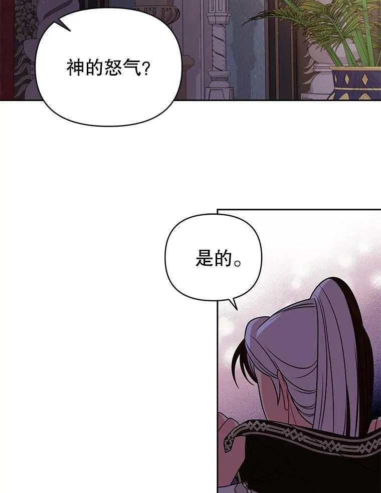 83.神的诅咒44