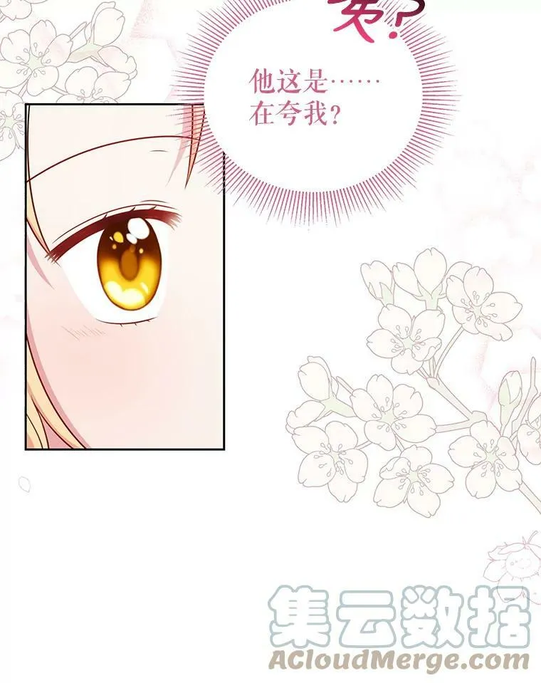 76.和将军的关系20