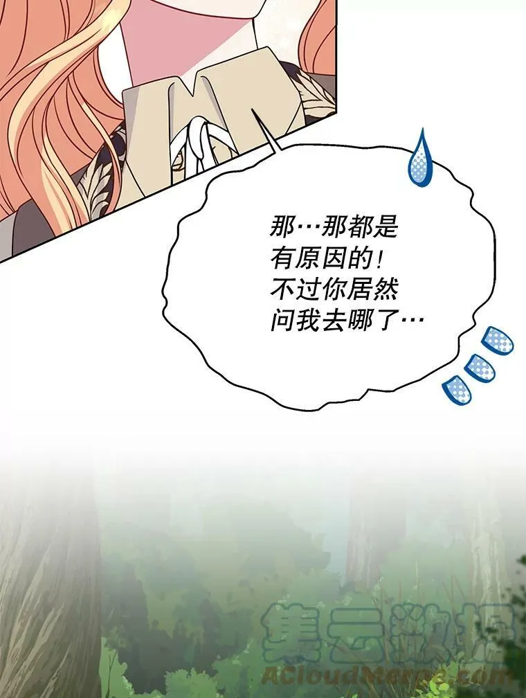 67.抓到野猪啦！104