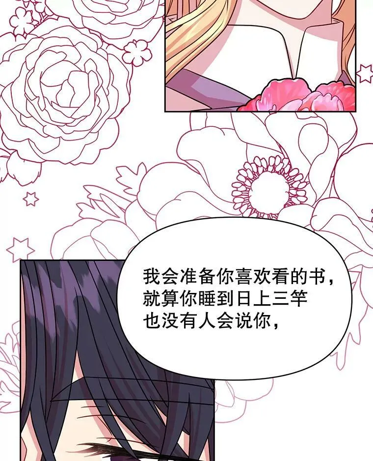 44.邀请贝丝入宫76