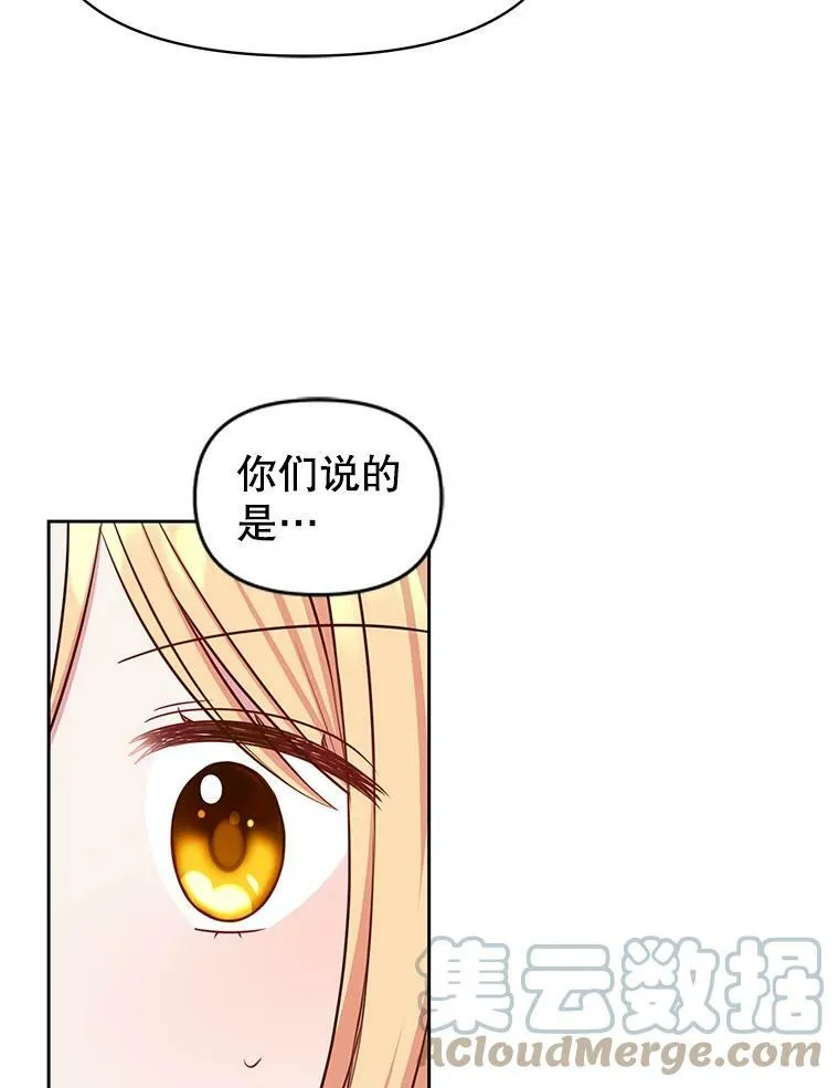 28.父亲的政敌68