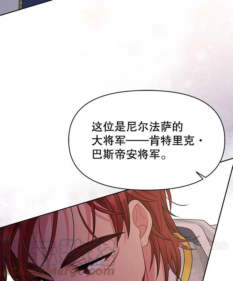 57.再次拒绝国婚75
