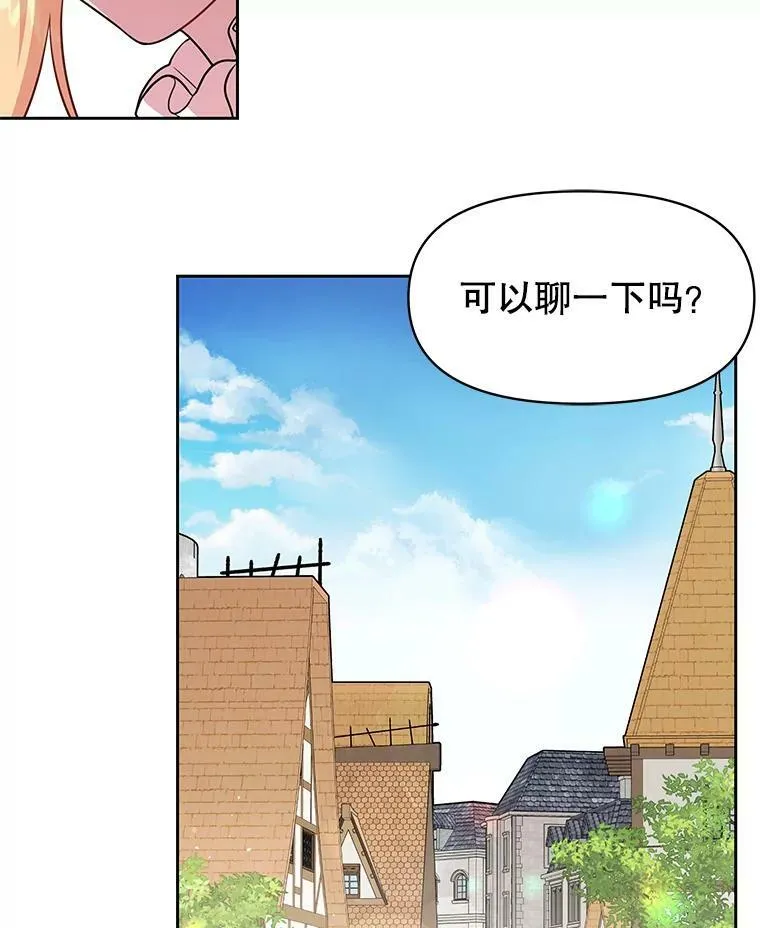 32.偶遇女主53
