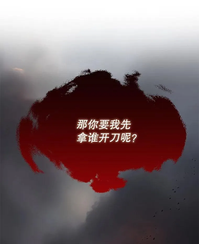 109.斩杀叛贼1