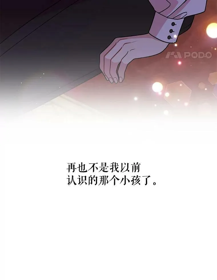 53.自责的塞西33