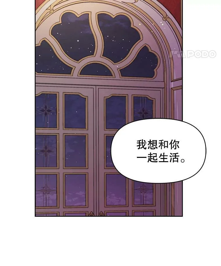 52.杰德的告白52