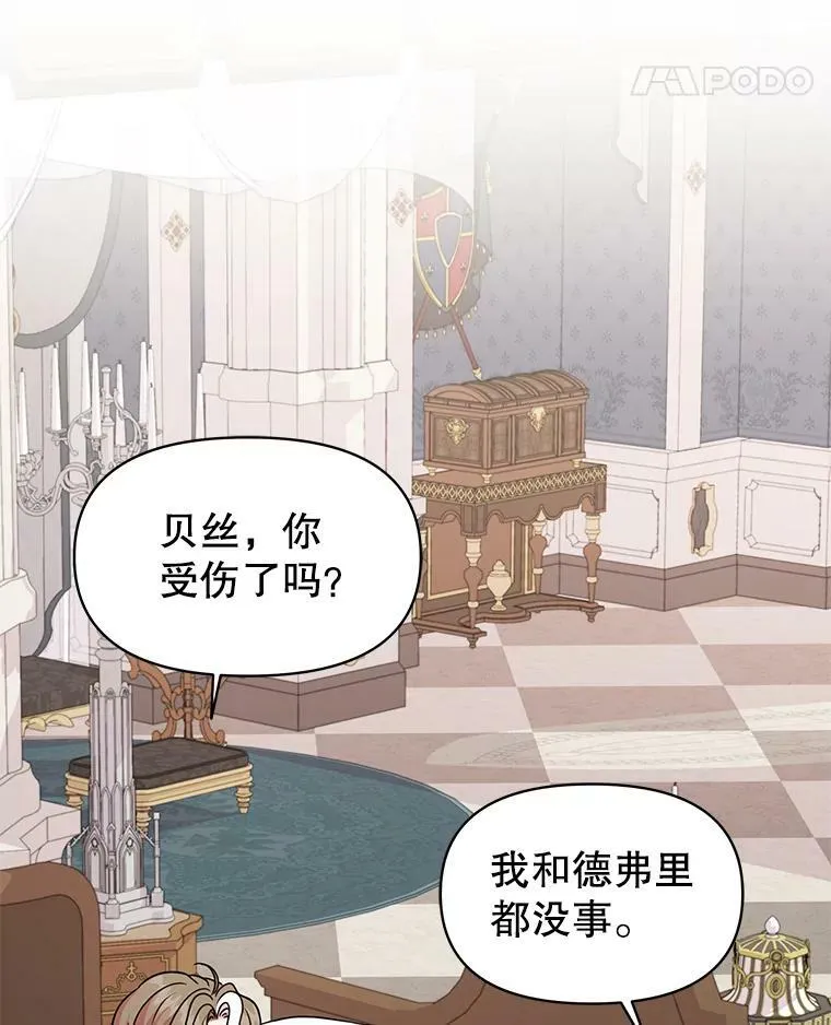 27.杰德晕倒了87