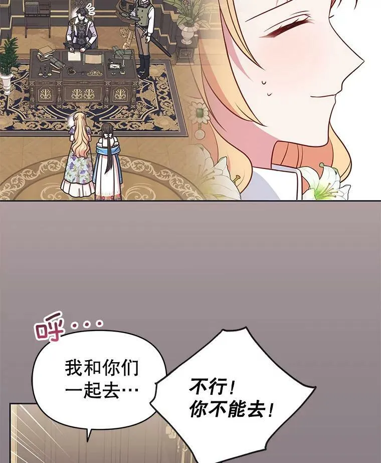 50.出宫遇袭13