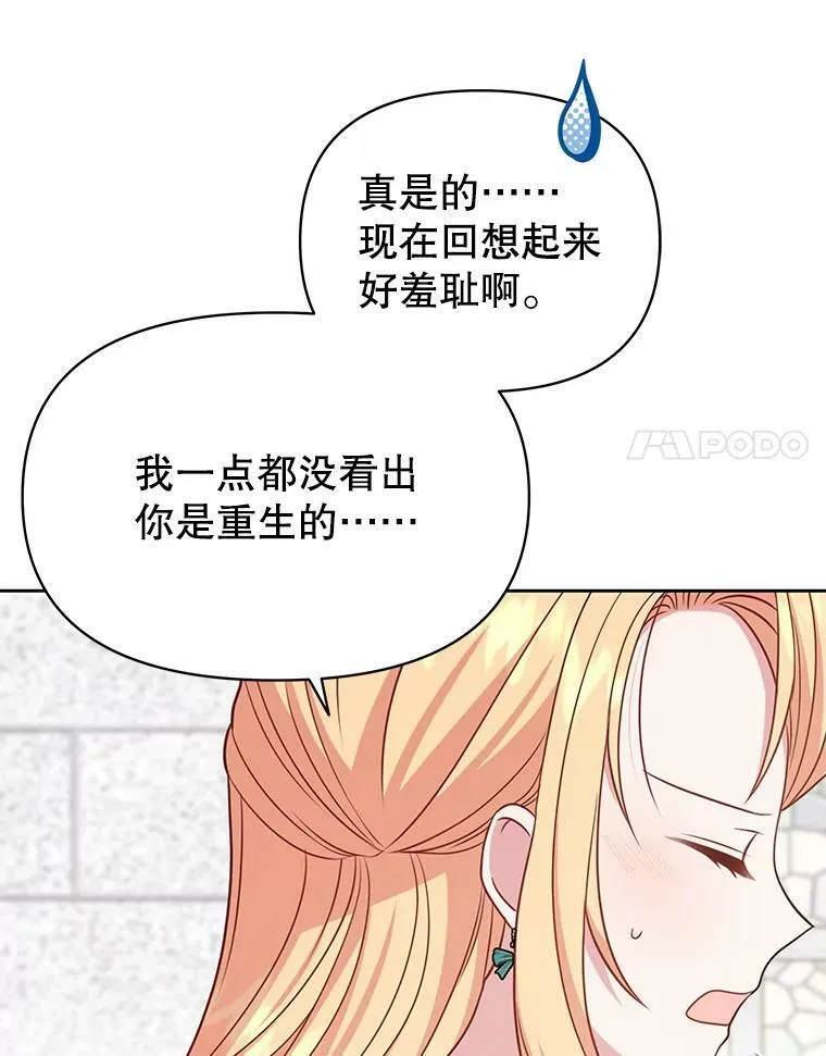74.我的救赎75