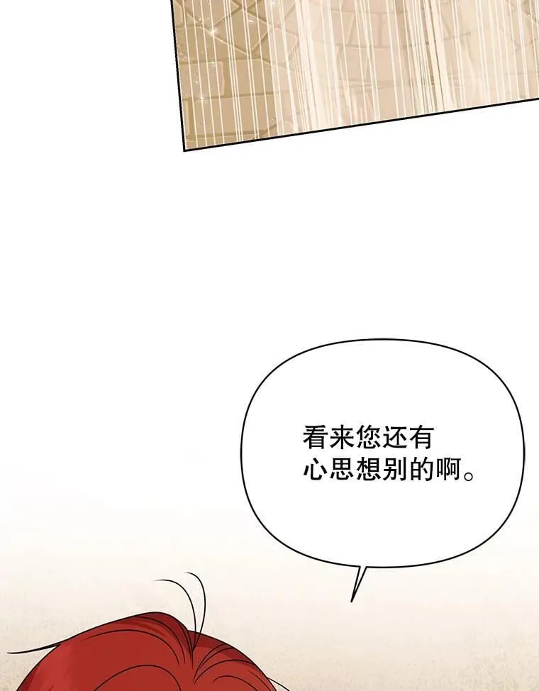 106.魔兽的气息11