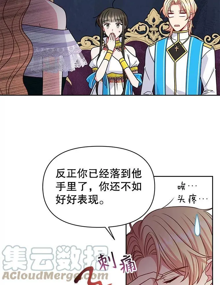63.杰德的命68
