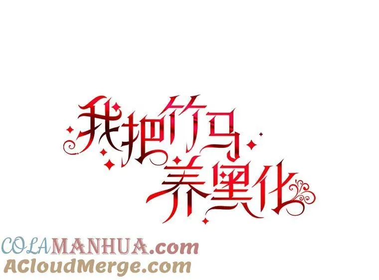 95.噩梦结束15