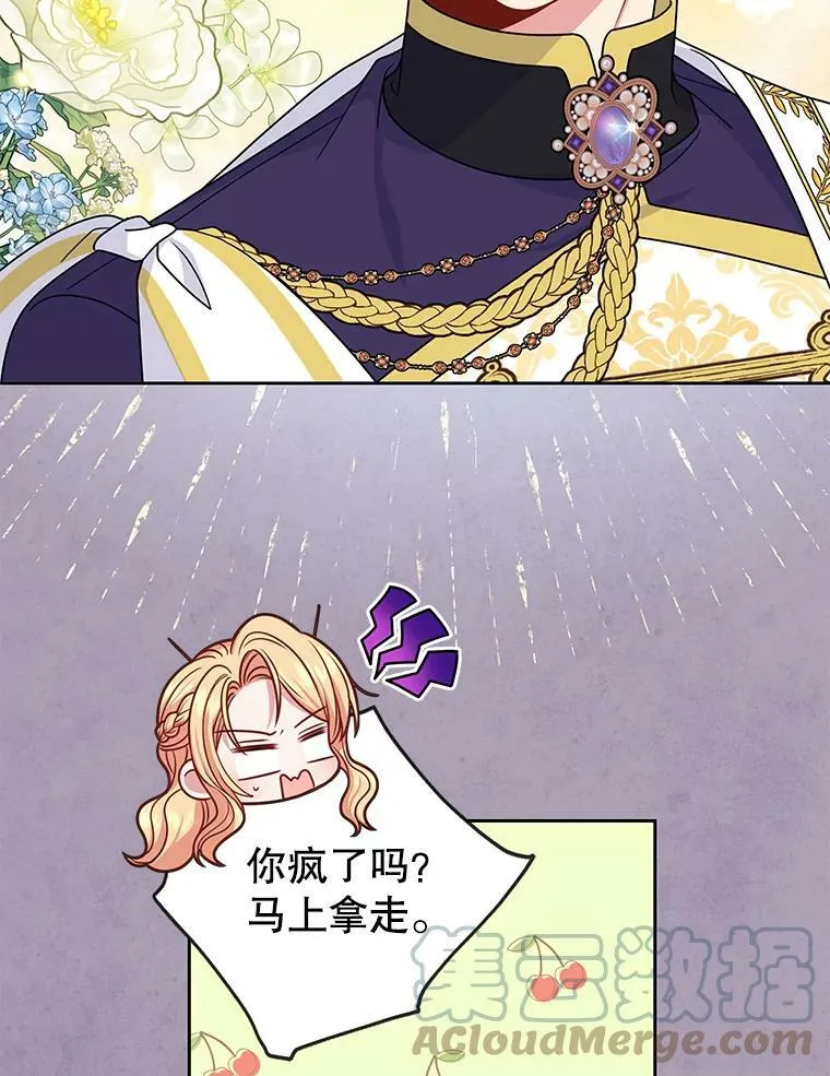 63.杰德的命40