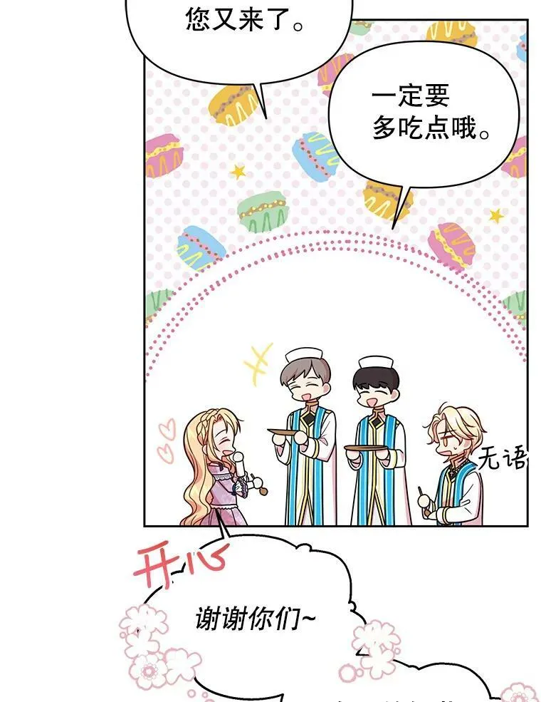 31.杰德的情敌89