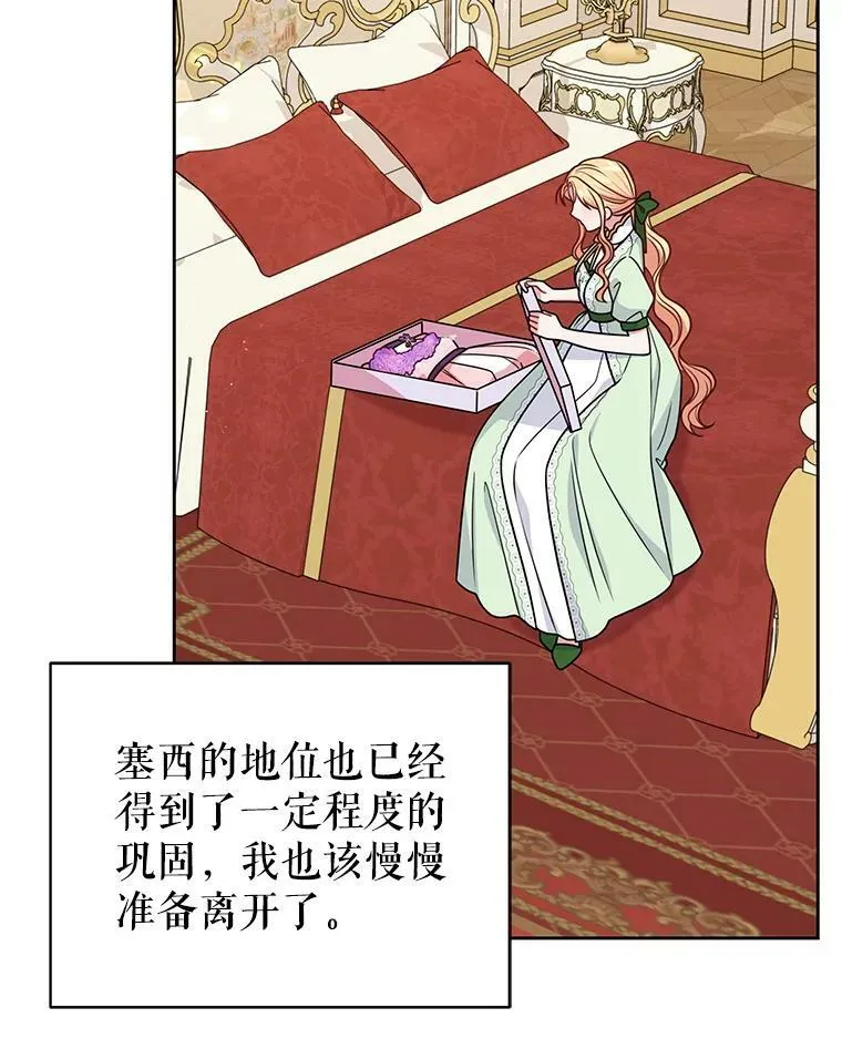 56.不要推开我86