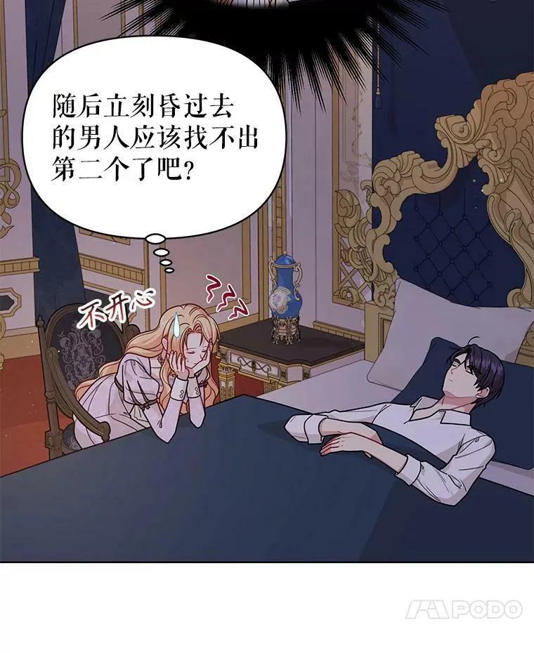 83.神的诅咒88