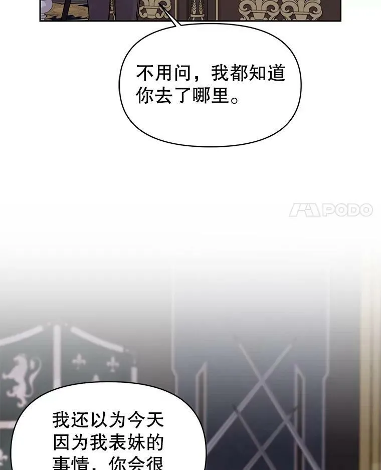 53.自责的塞西41