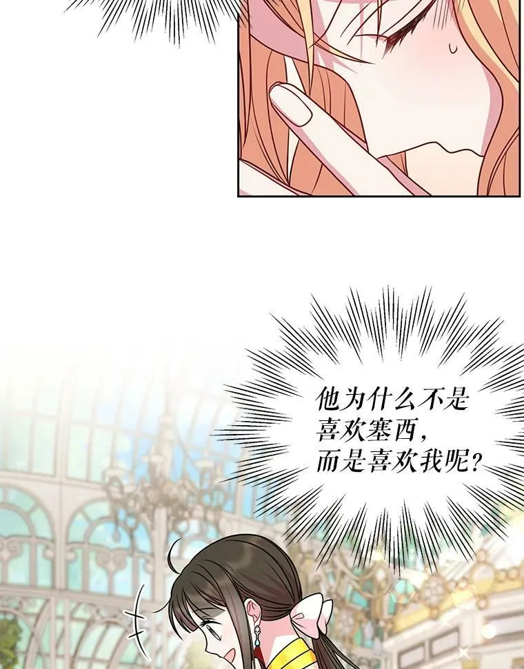 53.自责的塞西94