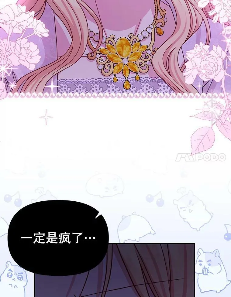 82.我爱你（本季完）61