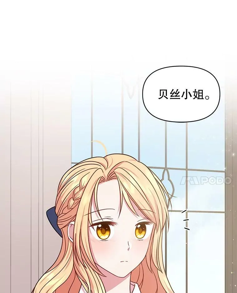 27.杰德晕倒了83