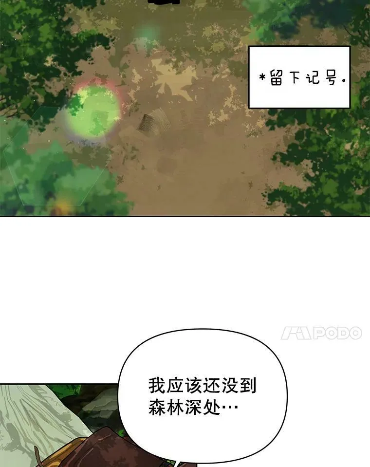 66.迷路了77