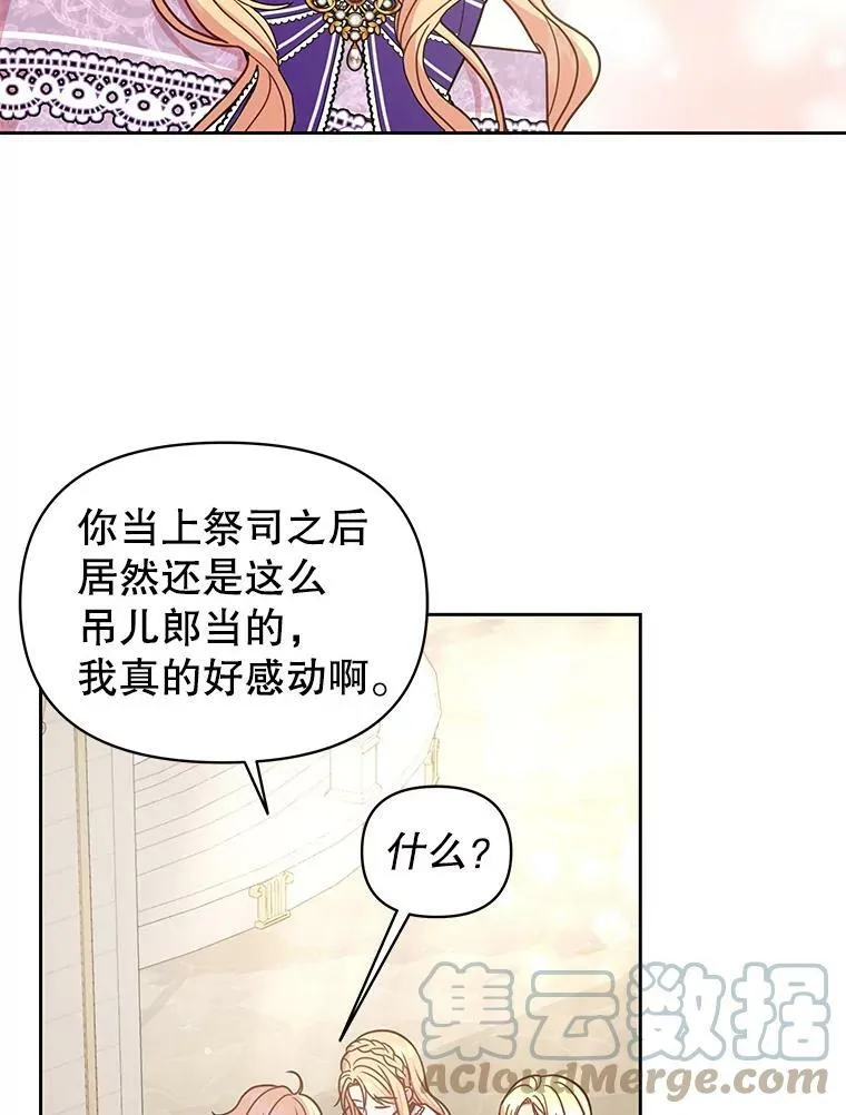 31.杰德的情敌80