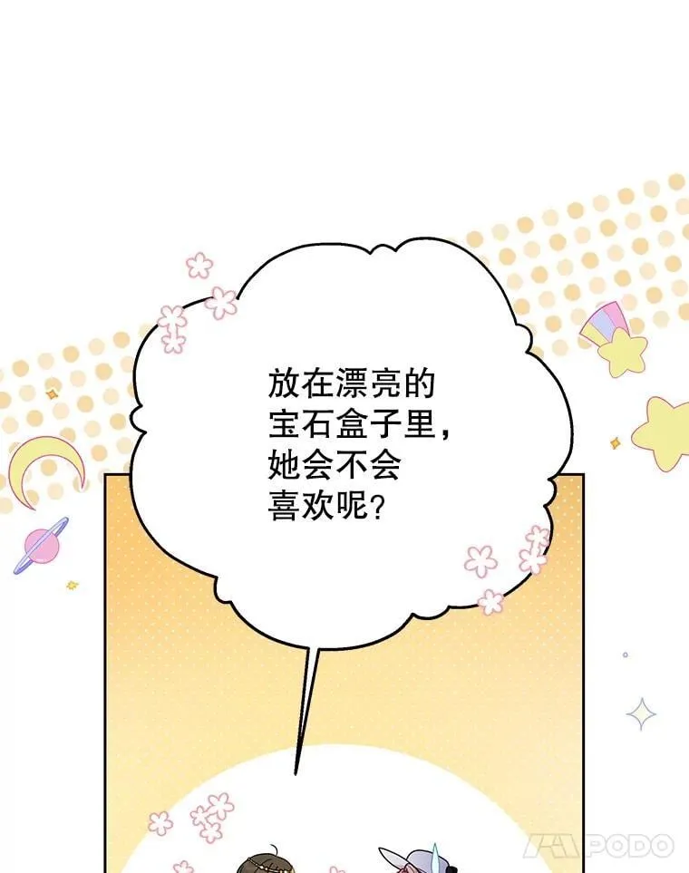 102.血色婚礼68