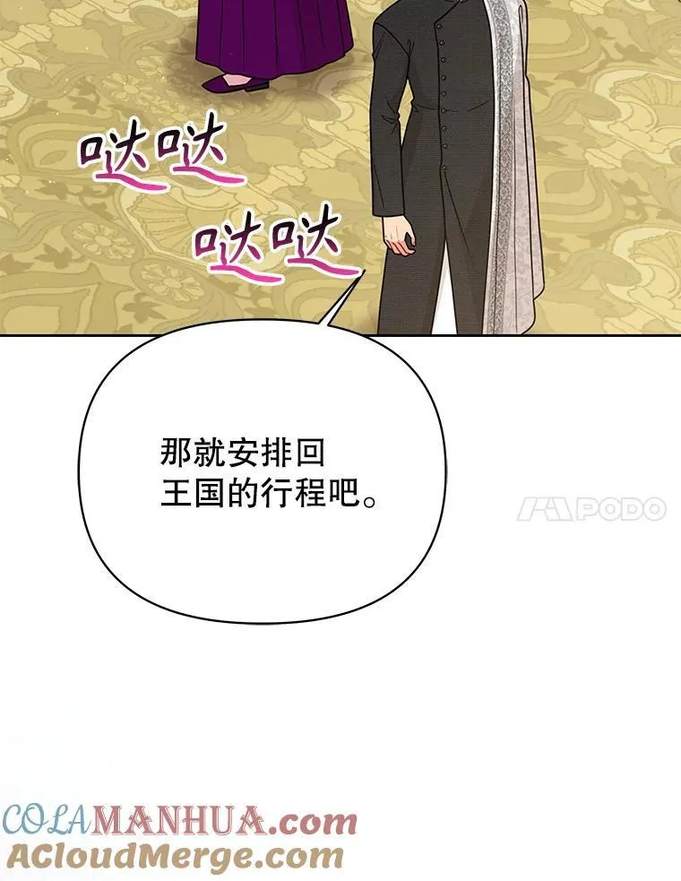 95.噩梦结束6
