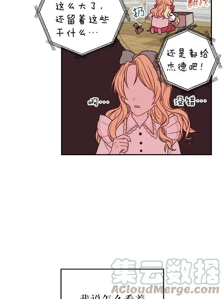3.他为什么不生气？33