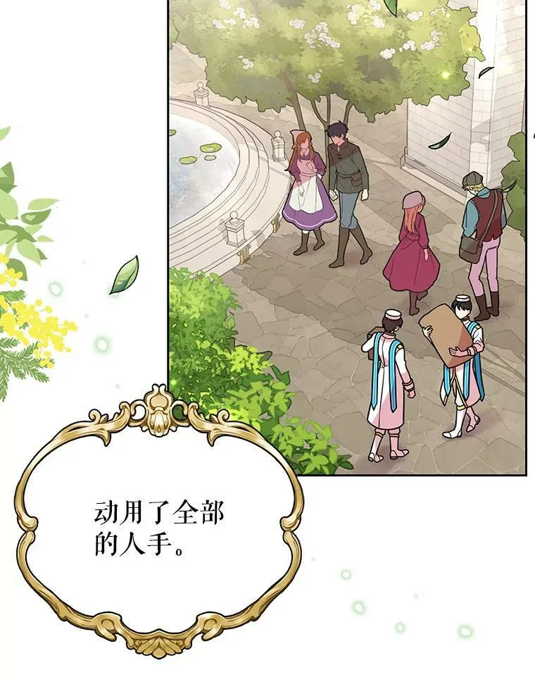 35.奇怪的信46