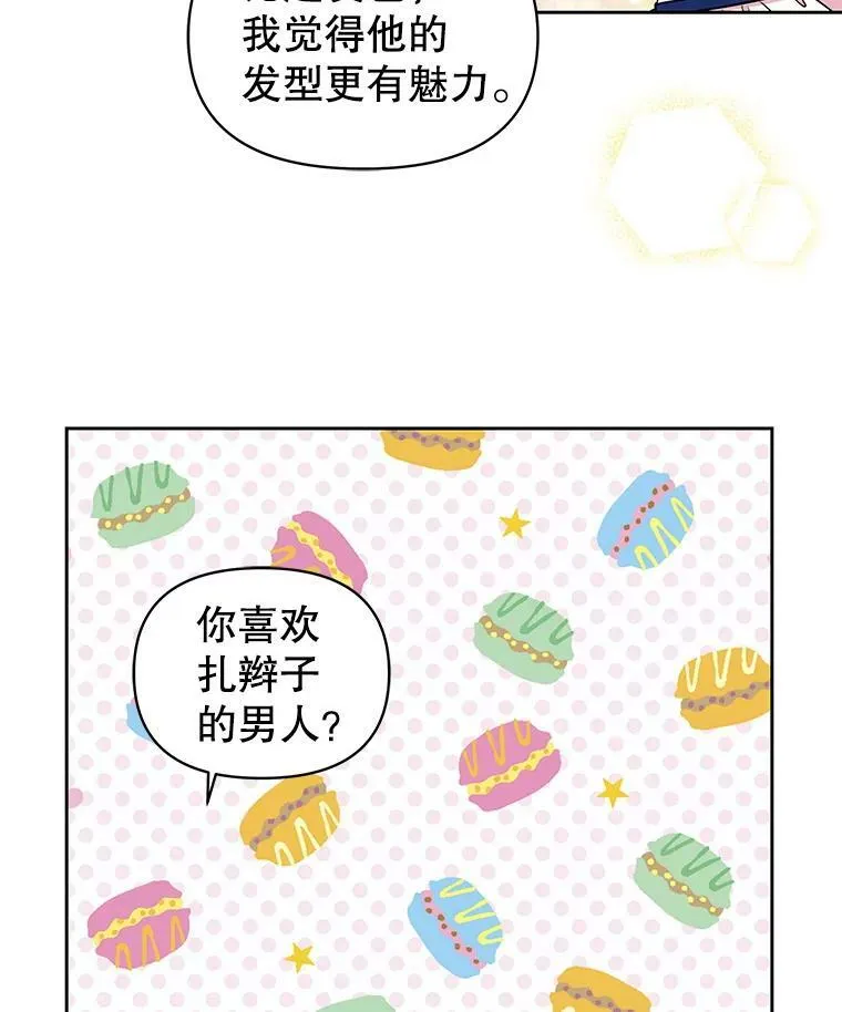 8.建国神话61