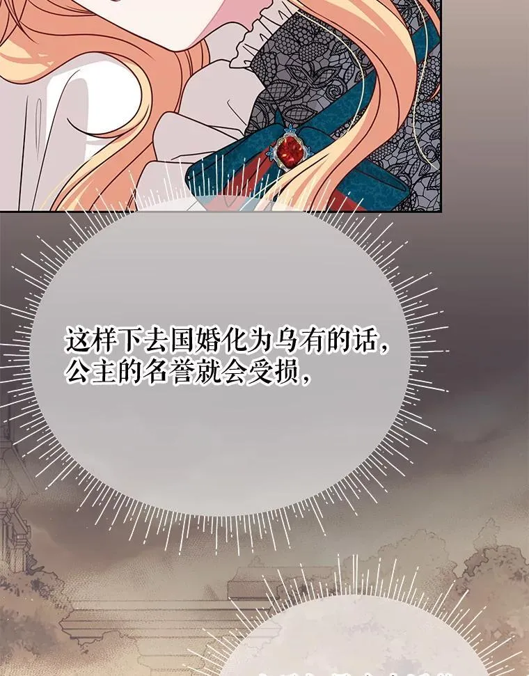 97.我们结婚吧（本季完）77