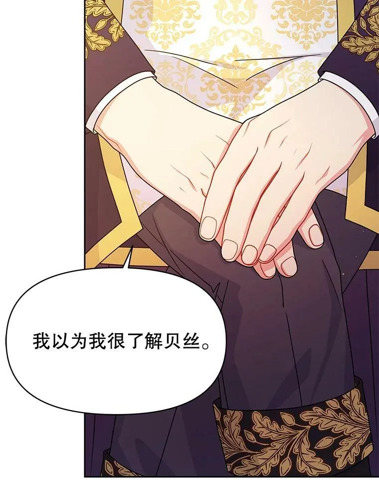 63.杰德的命91