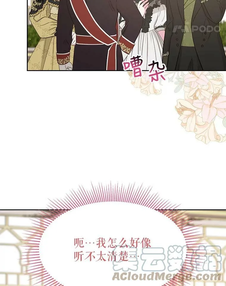 57.再次拒绝国婚15