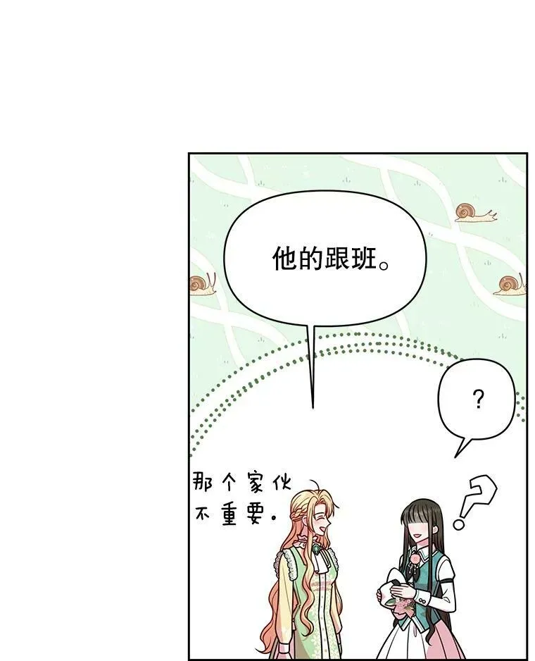 33.初入神殿61
