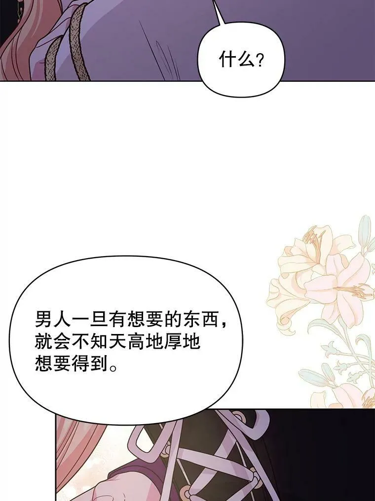 78.恋爱事业59