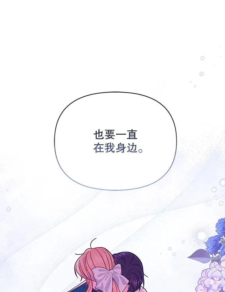 98.杰德的故事110