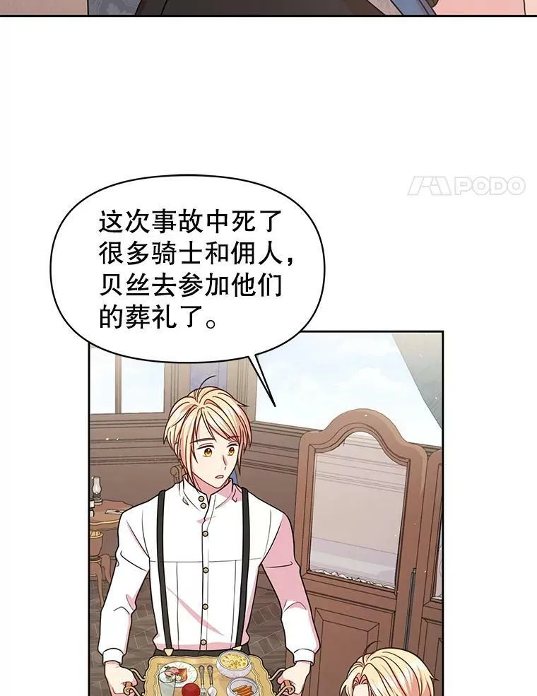 28.父亲的政敌3