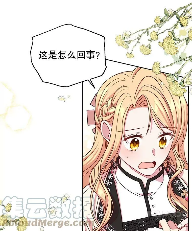 47.杰德的警告9