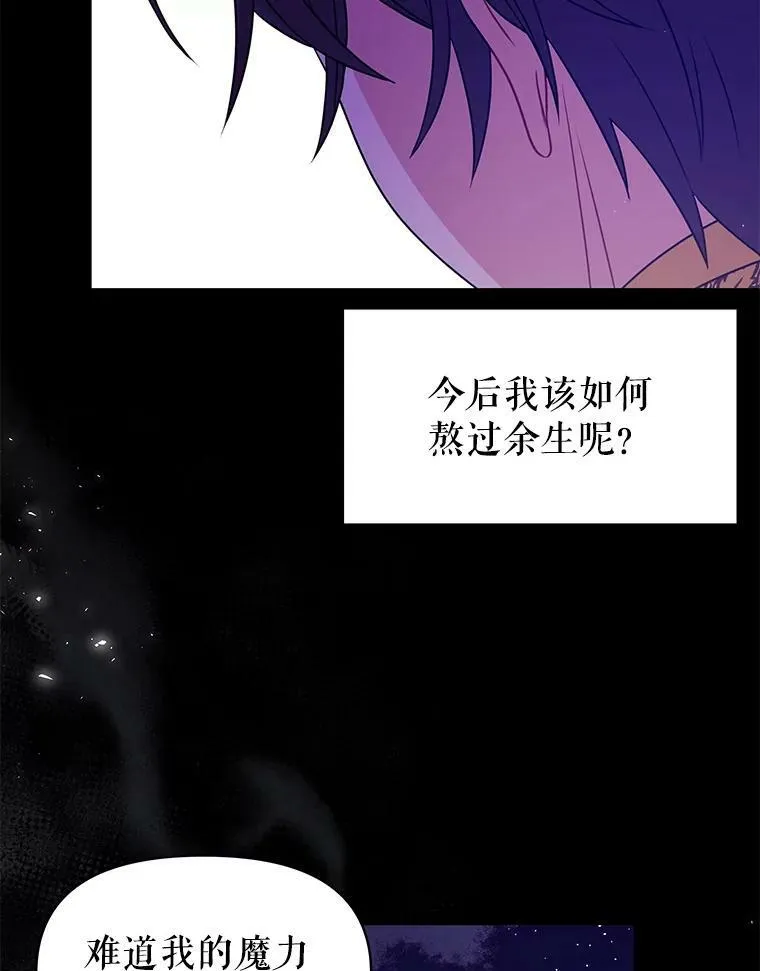 40.禁忌魔法（2）55