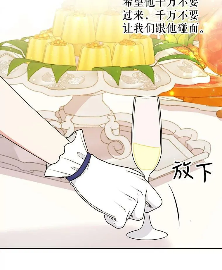 22.与皇太子碰面50