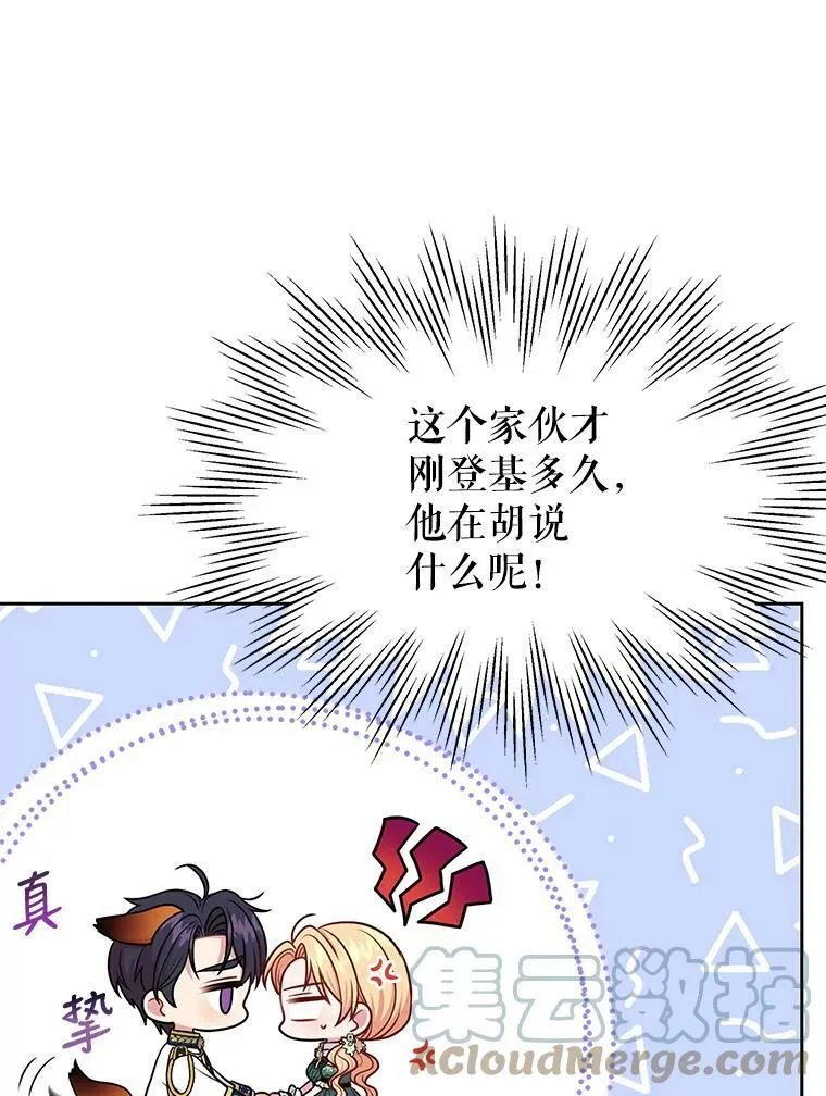 51.神秘人出现72