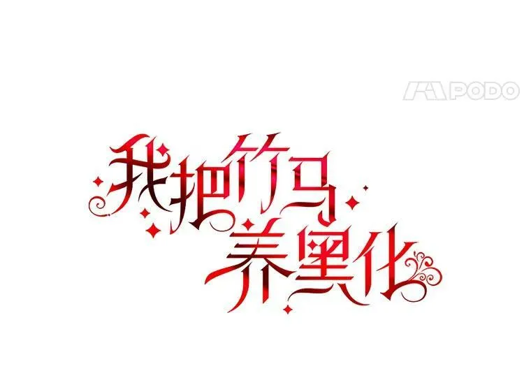 73.救护站37