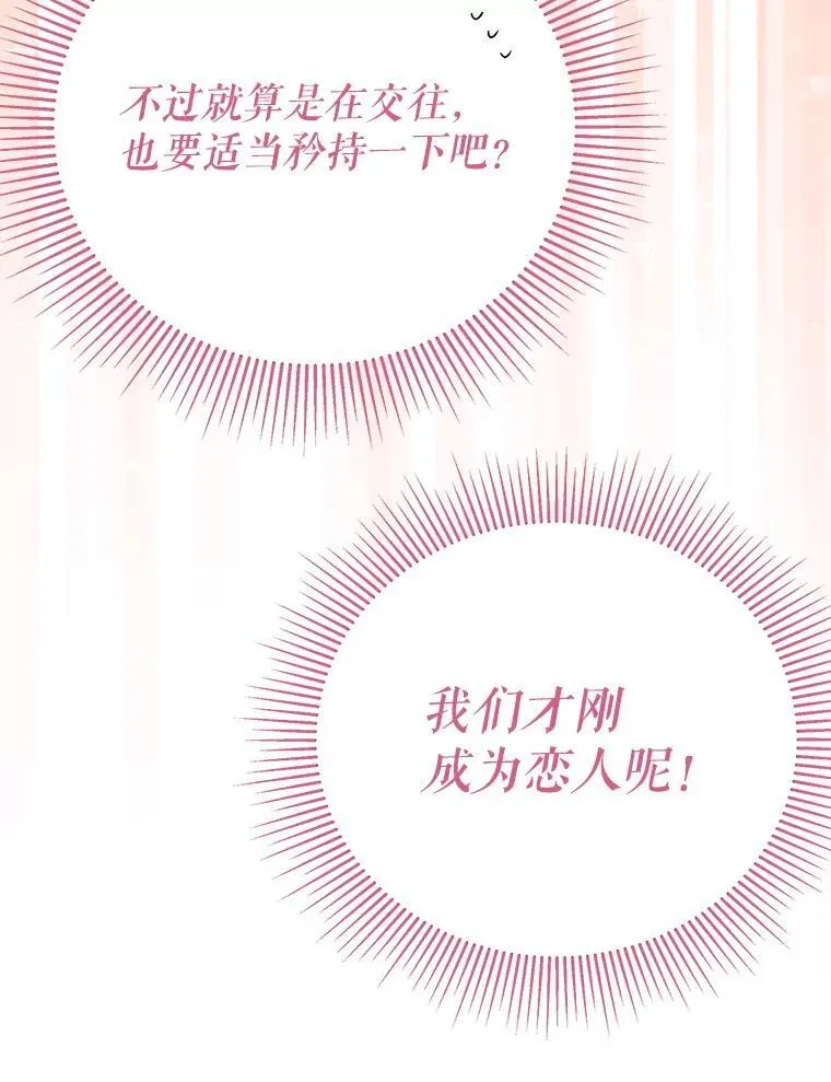 98.杰德的故事31