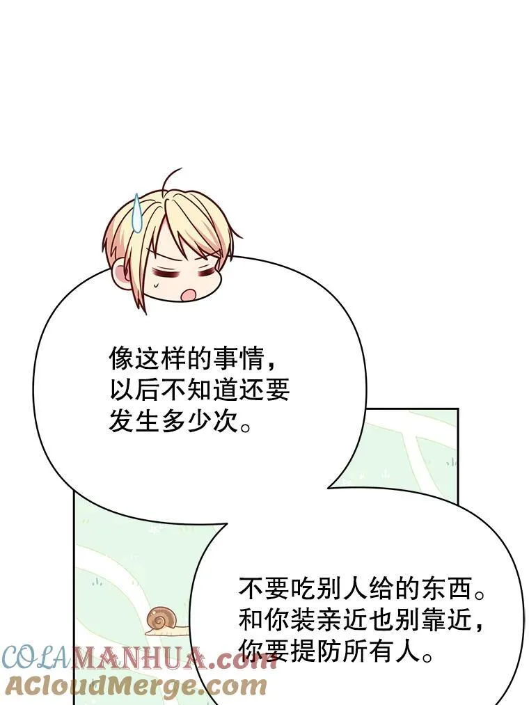 94.不要相信任何人51