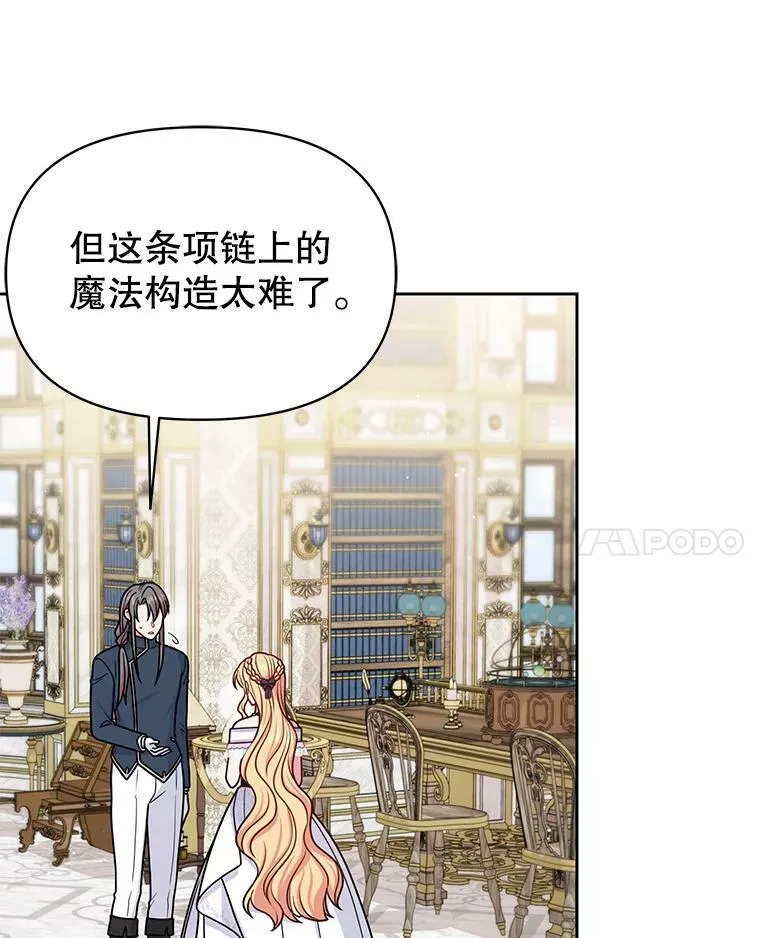62.魔法项链89