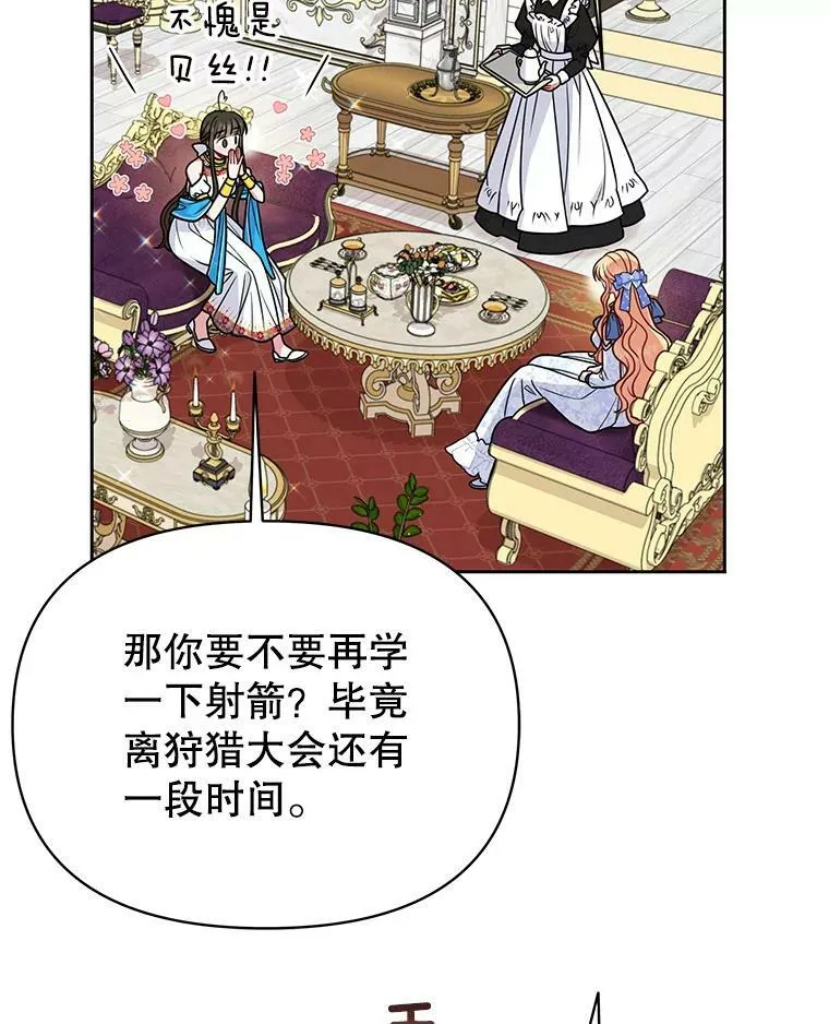 58.狩猎大会17
