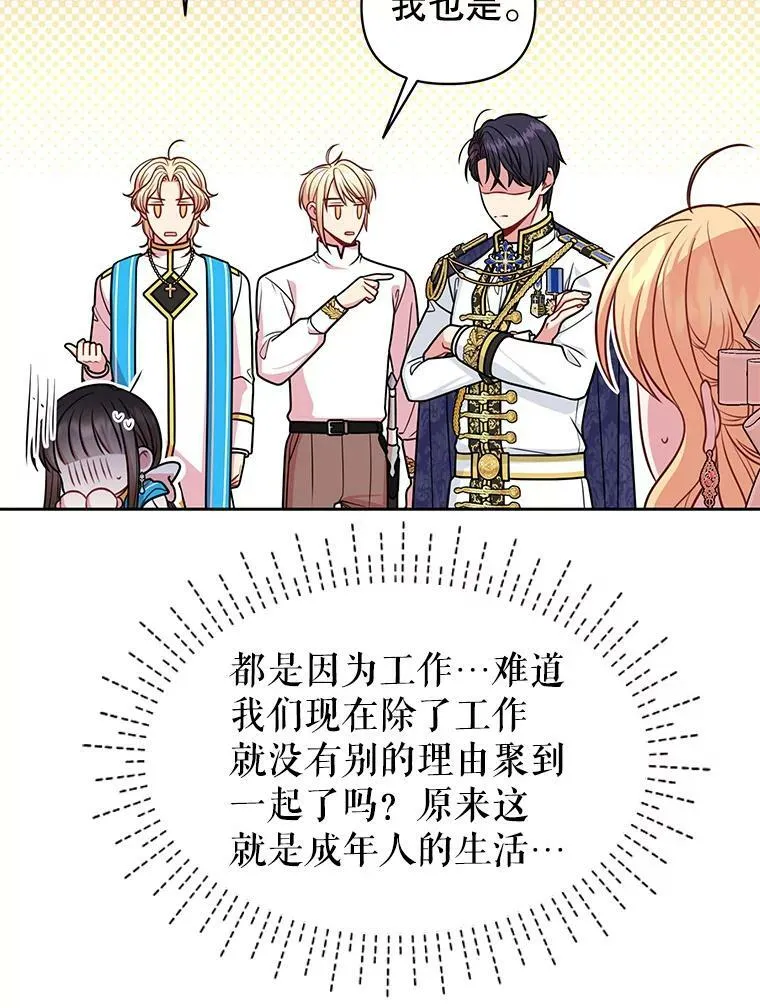 48.当皇后如何7