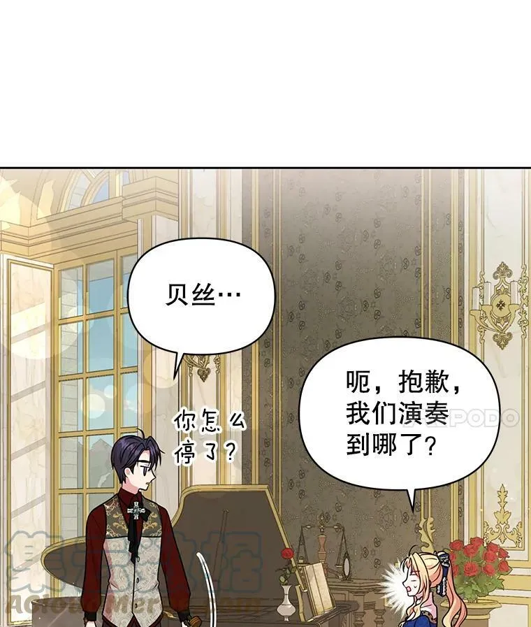 14.魔法老师的回信39