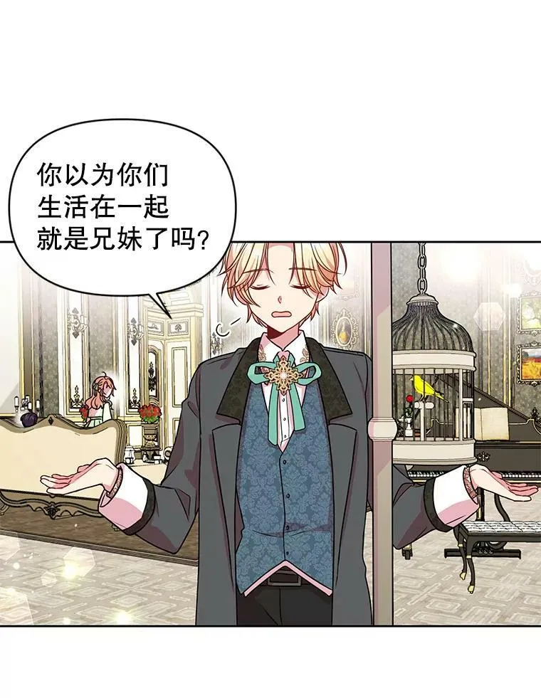 5.无礼的双胞胎71